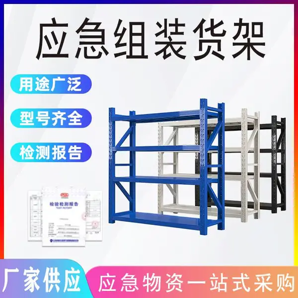 工厂重型仓储货架仓库钢架组装电商服装五金可调节横梁式货物架