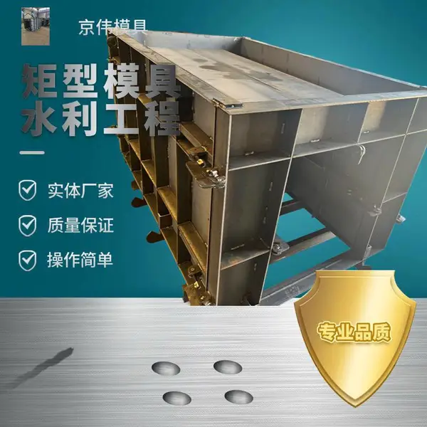 湘潭 混凝土排水沟钢模具 矩形电缆沟钢模板 拆卸简单 组装方便 京伟