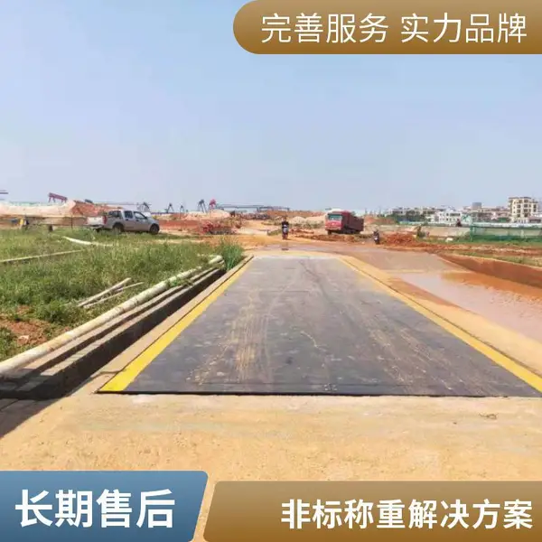 佛山大地磅 南海西樵地磅工厂 1-200吨各规格尺寸齐全 厂家直销