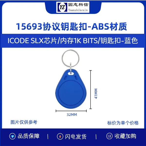 圆志 FM1208 射频 CPU 卡 非接触式 会员储值系统加密安全卡片