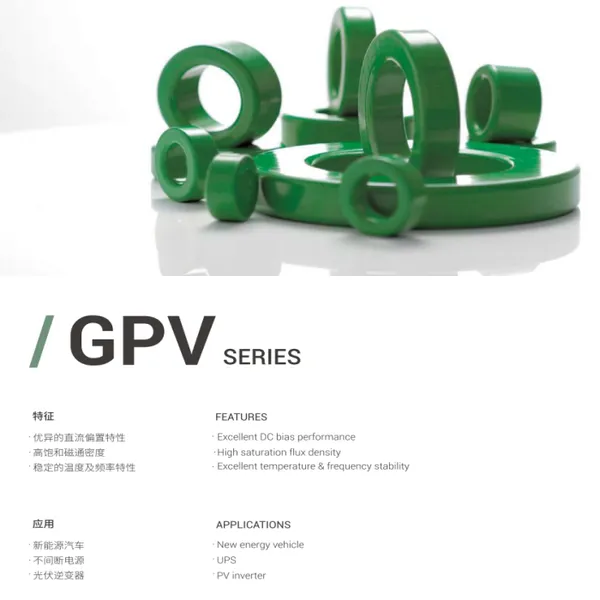 GPV157026 GPV157040 GPV157060 GPV157075 GPV铁硅磁环磁芯