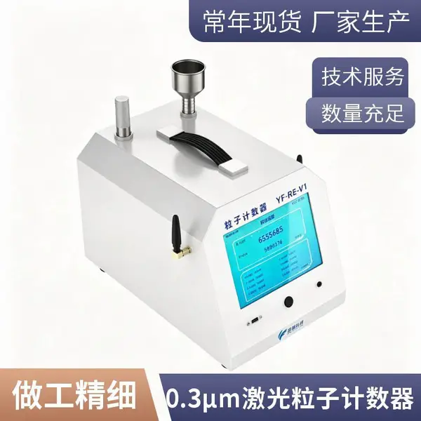 手持尘埃粒子计数器 手提款 大屏幕 支持WIFI数据传输 智能型