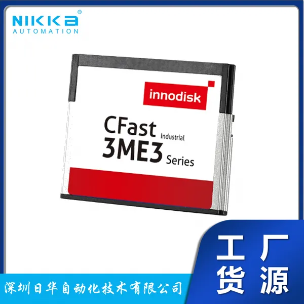 ESTUN 埃斯顿 CFast 3ME3/8GB 机器人工业 存储卡 Innodisk 宜鼎