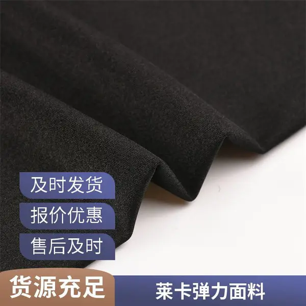 加密亮光莱卡布 防霉抗菌高弹针织布 医疗用手套面料 广东合讯纺织