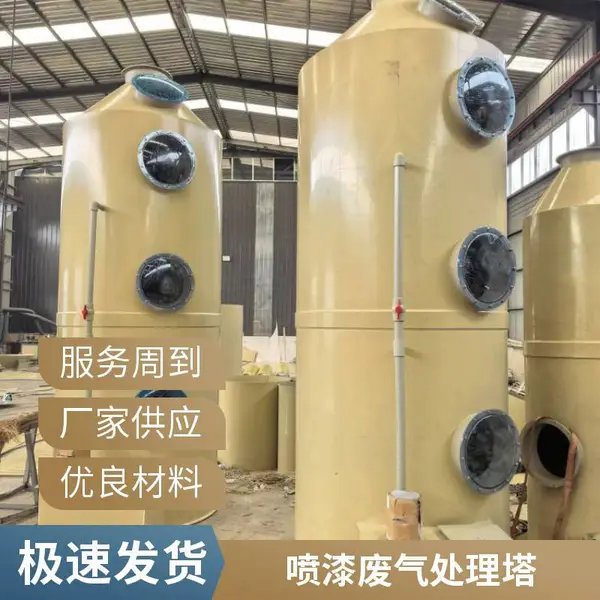 喷淋吸收净化塔 喷淋塔 除尘净化塔 工业废气吸收装置批发
