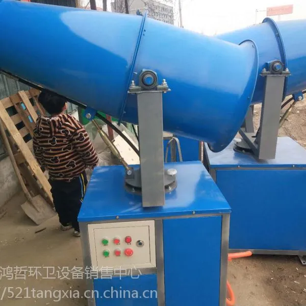 石家庄小型雾炮机现货