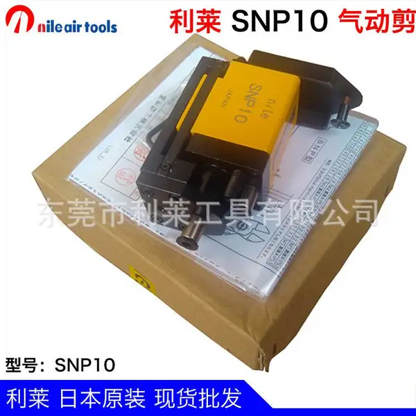 日本利莱注塑机用机械手气动剪刀SNP10铜铁铝线气剪NW2-35R