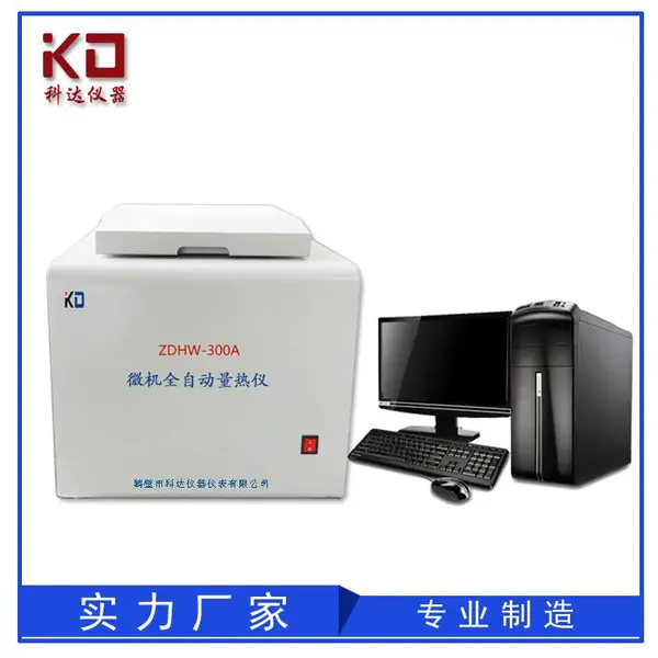 ZDHW-300A 全自动微机量热仪 煤炭微机热量仪 煤炭发热量分析仪