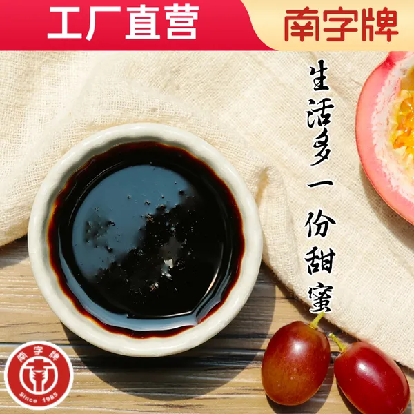 南字牌液体红糖浆 黑糖糖浆批发