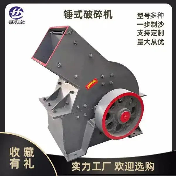 锤式石英石破碎机 鹅卵石煤矸石粉碎机 建筑垃圾粉碎锤破
