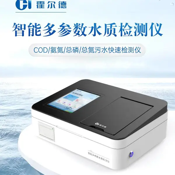 cod氨氮总磷总氮检测仪 霍尔德电子台式多参数水质检测仪