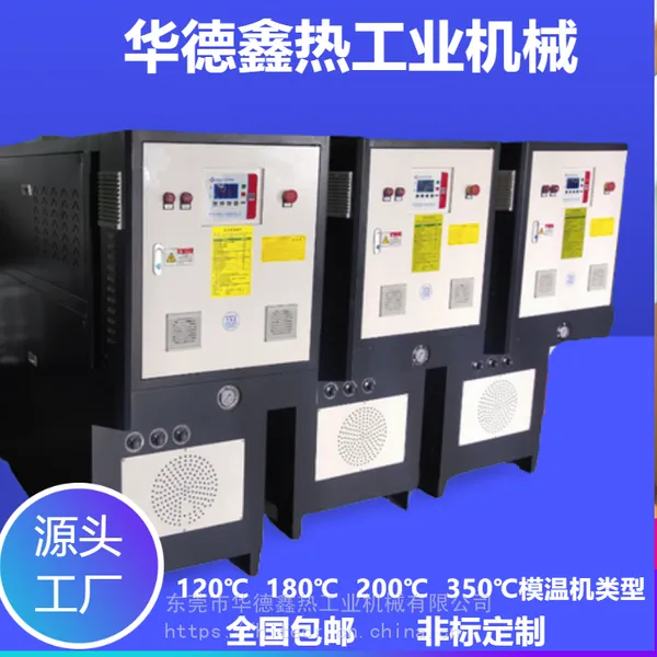 油式高温模温机、皮革辊筒油加热器、压花辊筒油加热器