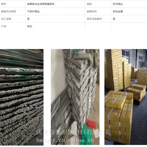 耐磨焊条多少钱一包耐磨焊条优质供应商高耐磨焊丝