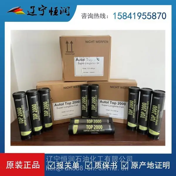 意大利埃尼超长时间润滑脂 AUTOL TOP 2000 25公斤
