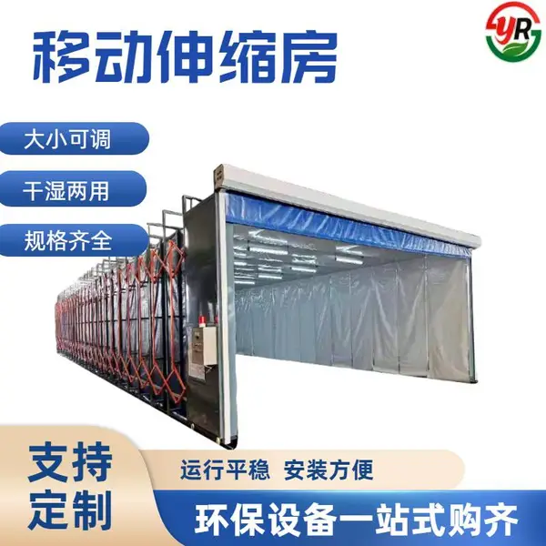 电动移动伸缩房 全套喷塑设备 环保型伸缩喷漆房