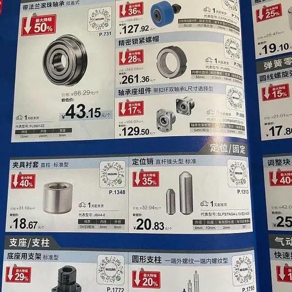 米思米MISUMI 通用铝合金型材 HFHL1530-2-300 米思米MISUMI代理