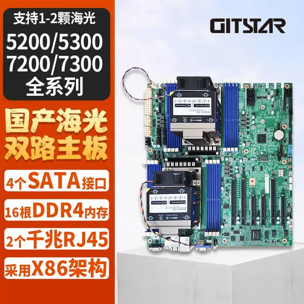 国产海光5380/7380/7390 E-ATX工业服务器主板GME-5002-01双路