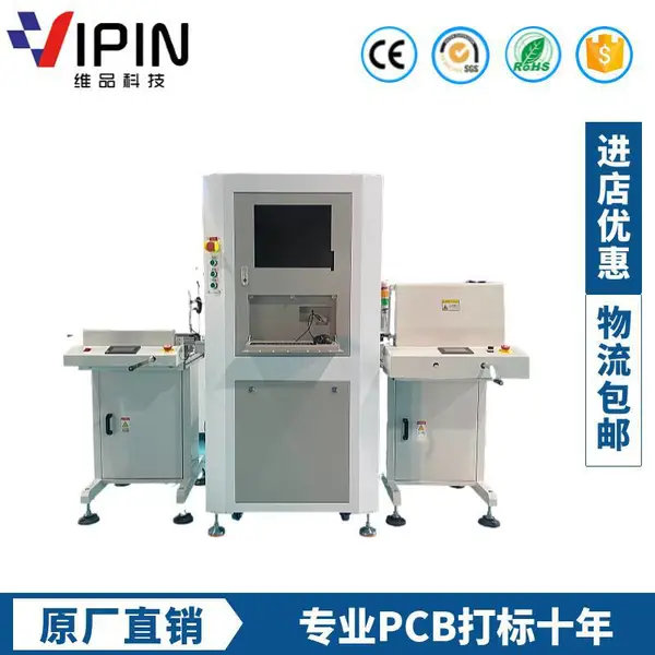 全自动PCB激光打标机 二维码塑料包装流水线激光打标机光纤 直销
