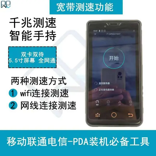 PDA����������ά���ֳ��ն�
