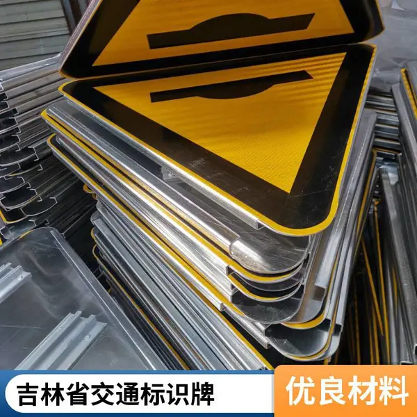 交通设施厂家直供反光膜交通标牌 道路标志杆 顺通