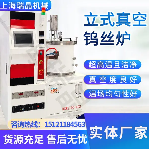 钨丝炉 透明陶瓷烧结炉 真空钨丝热压炉 加热速度快 运行稳定