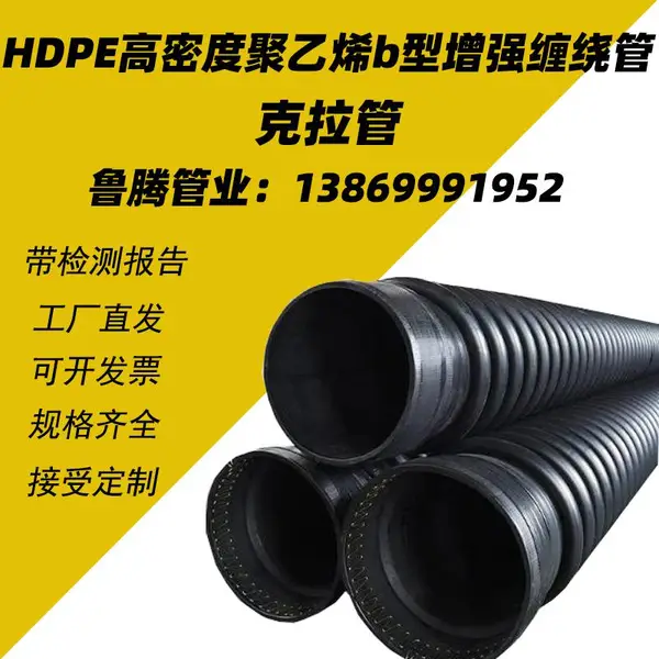 HDPE������ǿ�ṹ�ܿ�����˫����ǿ�����ˮ���͹��̹�