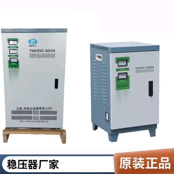 380v三相稳压器TNS高精度全自动交流稳压电源TND家用稳压器220v