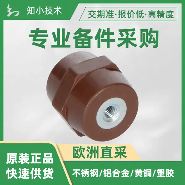 FLISTER螺柱绝缘1011601镀锌钢30mmM6SW30mm1.5KV绝缘子SK303006