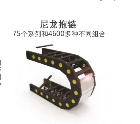 意大利 布莱围世brevetti 重型拖链 H57SC 原装进口 超耐磨 高负载 易安装 弯曲寿命≥1000万次