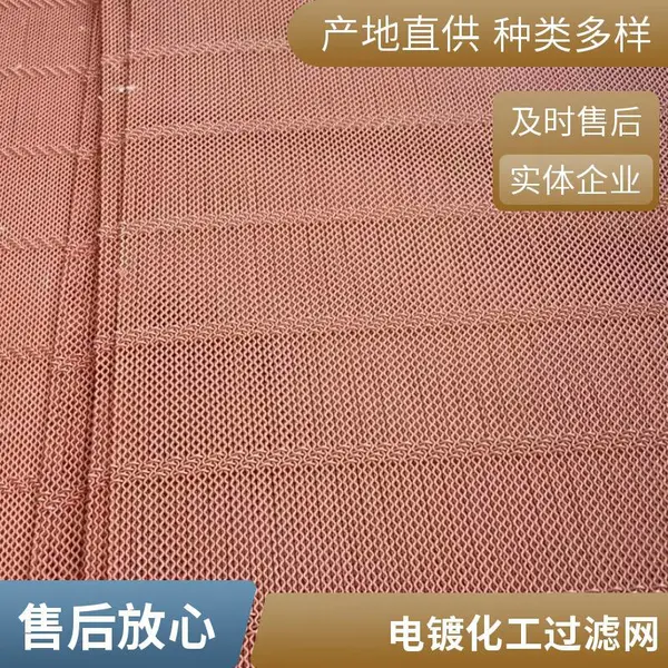 150目磷铜网 工业过滤用编织网 电解铜材质 耐腐蚀性强