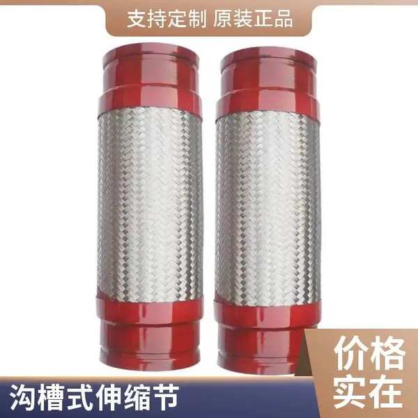 拓宇 来样加工 沟槽金属软管 耐低温 软连接 厂家