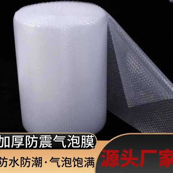 厂家直销气泡膜 加厚缓冲气泡卷电商快递打包防护气垫可分切定制