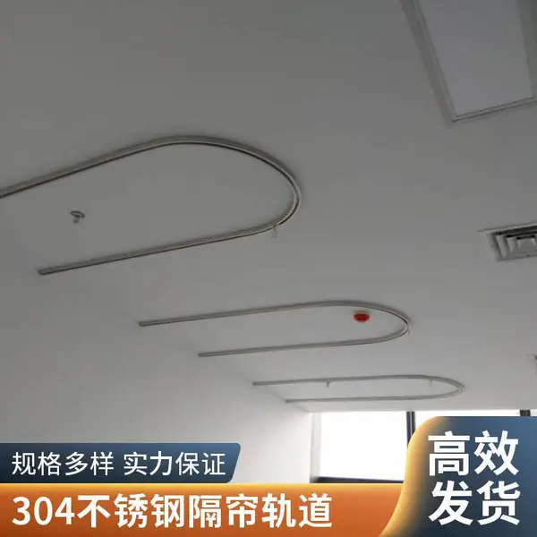 医用轨道 医疗吊轨 304不锈钢 隔帘轨道 厂家
