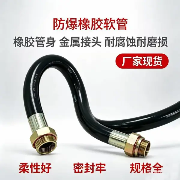 户外防爆挠性管 油库 规格齐全 厂家直供