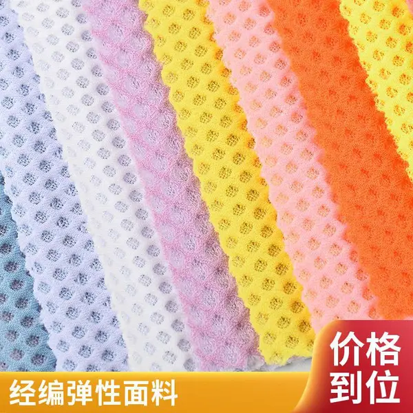 氨纶泡泡布 色牢度4级 泳装面料 支持小批量定制