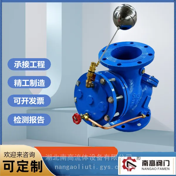 南高电动浮球阀 YQ98005-16C 过滤活塞式关闭严密运行安全