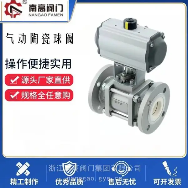 南高阀门供应 Q641TC-16C耐磨损气动陶瓷球阀 耐酸碱