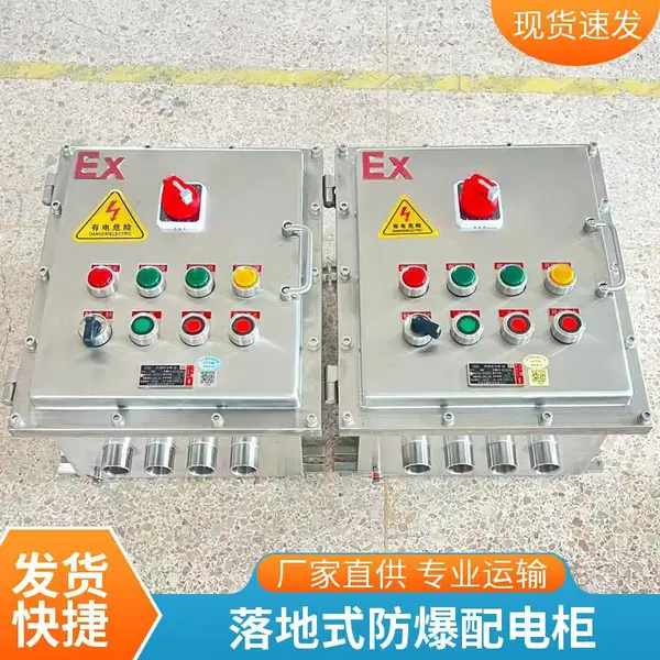 Exd IICT6 防爆配电箱 防爆配电柜 防爆动力箱 壁挂非标防爆开关箱厂家