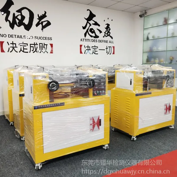 锡华试验用小型开炼机辊筒硬度高 炼胶机开放式混炼机