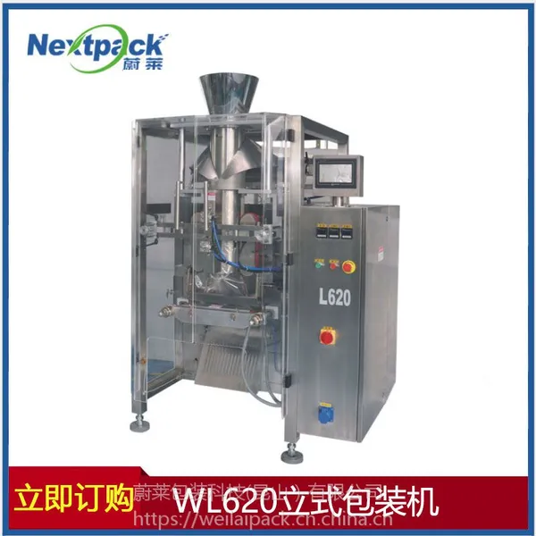 WL620多边封口包装机 液体包装设备 厂家销售