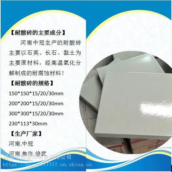 焦作众光60020耐酸砖 化工厂广泛使用的陶瓷耐酸瓷板L