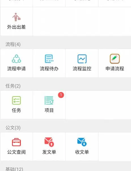 亿恒OA办公软件集成CRM客户管理 考勤工资EHR