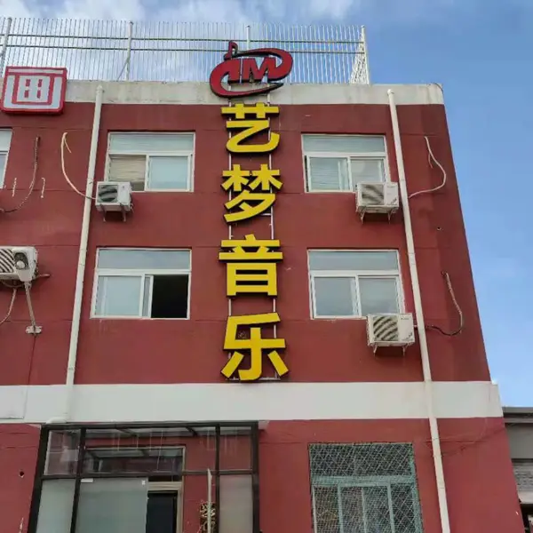 京美彩虹 LED发光招牌制作 不锈钢发光字制作