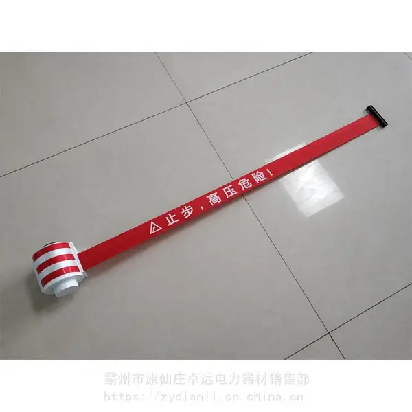磁吸式安全警示带 配电室磁吸式警示带磁铁警示线壁挂式警戒带