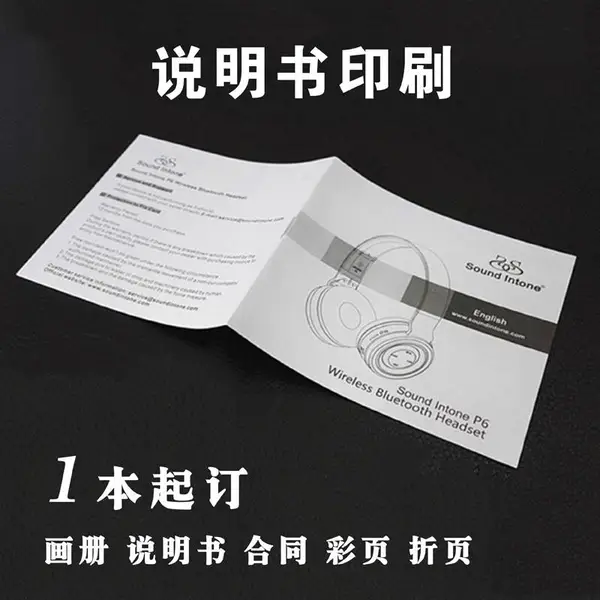 说明书印刷 小批量图书印刷 画册印刷