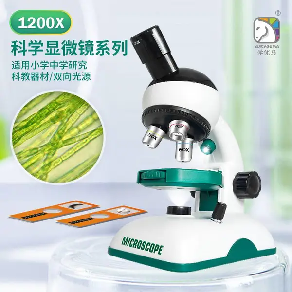 学优马科学台式显微镜套装小学生生物实验光学电子1200倍专业家用