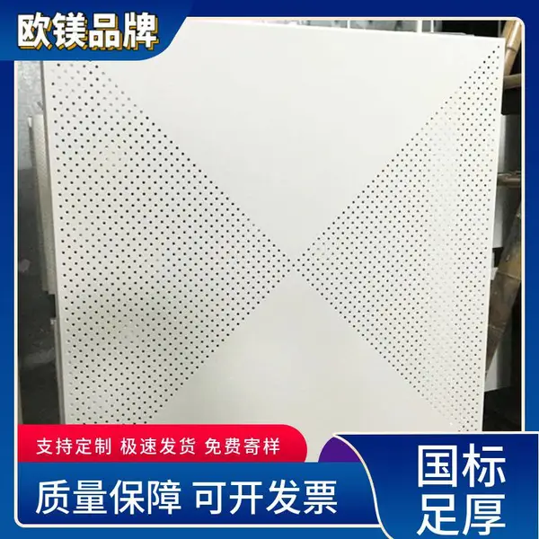 工厂厂房机房装修吊顶铝扣板 耐脏降噪音铝天花板