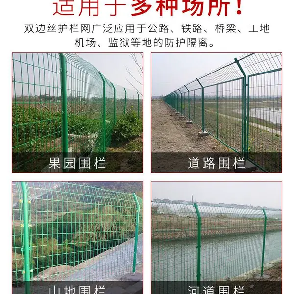 围墙围栏公路铁路双边丝护栏网果园圈地护栏网养殖隔离钢丝防护网