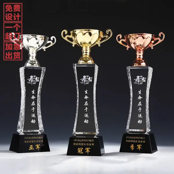 水晶金银铜舞蹈比赛奖杯制作文艺演出演讲奖牌定制