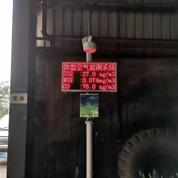 海南三亚微型空气站在线监测,灵活供电,太阳能板加锂电池,220市电